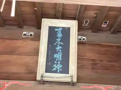 青木神社（笠間町）(神奈川県)