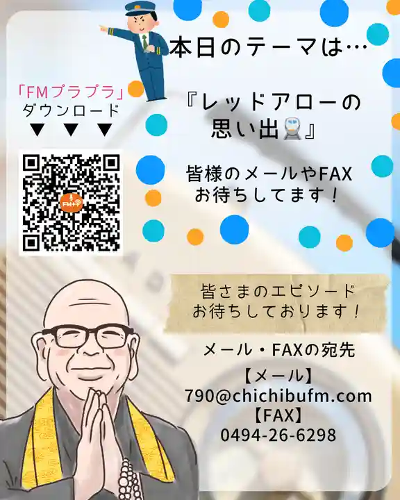 【公式】龍門院常楽寺(秩父札所十一番)(埼玉県)