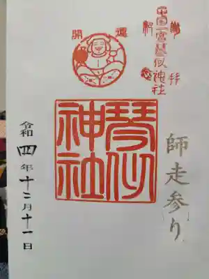 琴似神社(北海道)