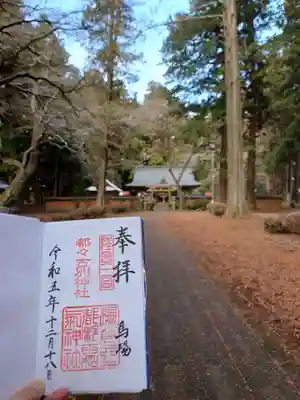 都々古別神社(馬場)(福島県)