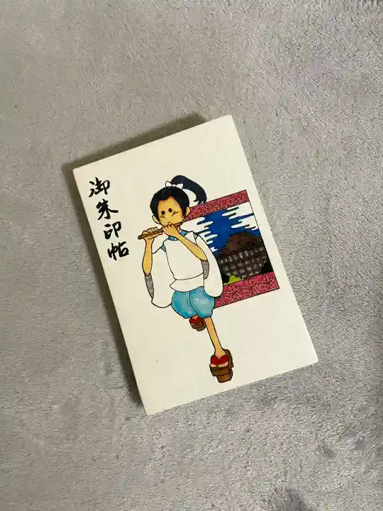 清水寺の御朱印帳