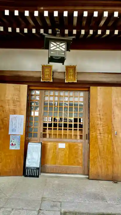 冨士山稲荷神社(長野県)