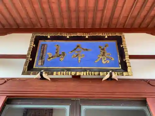 観養院のその他建物