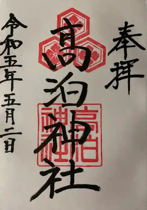 直書きです