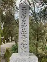 天岩戸神社(宮崎県)