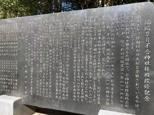 葦不合神社(千葉県)