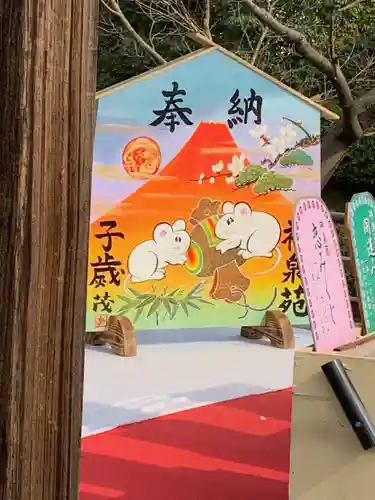 神泉苑の絵馬