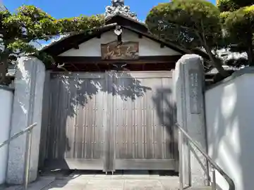 覚正寺の山門・神門