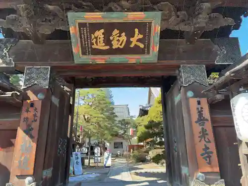 善光寺大勧進(長野県)