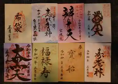 久國神社の御朱印