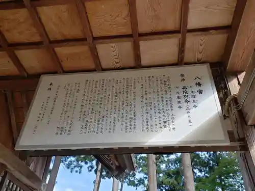 八幡神社の歴史