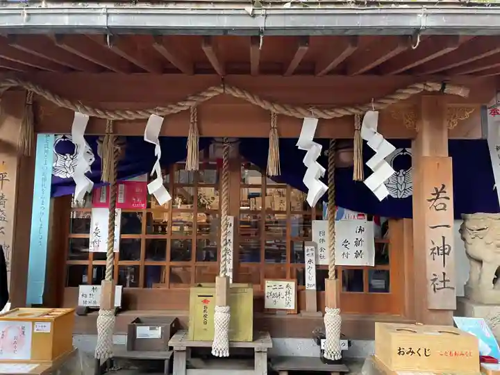 若一神社(京都府)