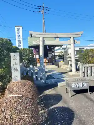 金山神社(栃木県)