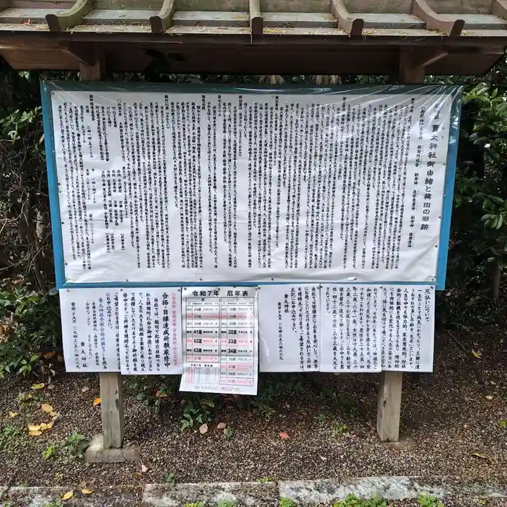 賣太神社(奈良県)