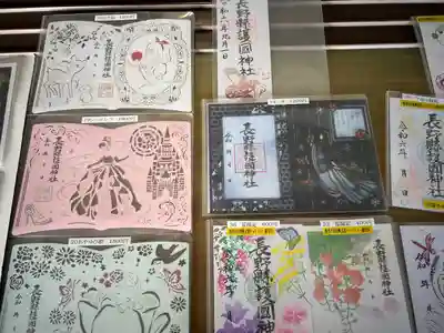 長野縣護國神社(長野県)