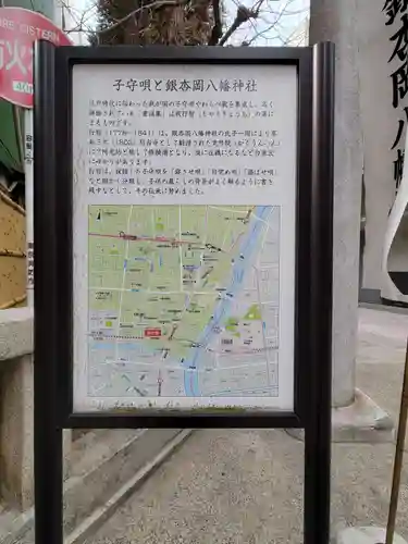 銀杏岡八幡神社の歴史