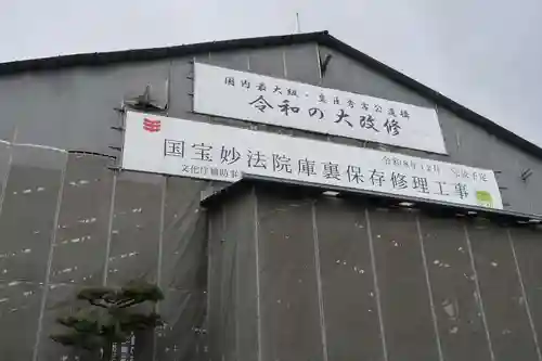 三十三間堂本坊　妙法院門跡(京都府)