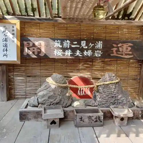 櫻井神社(福岡県)