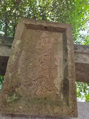 水天宮(静岡県)