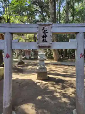 諏訪神社(千葉県)