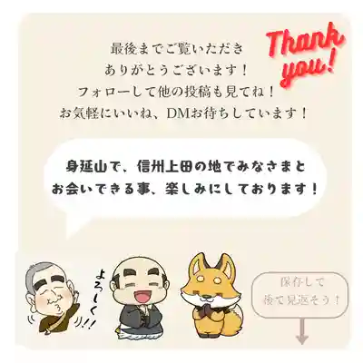 長光寺(長野県)