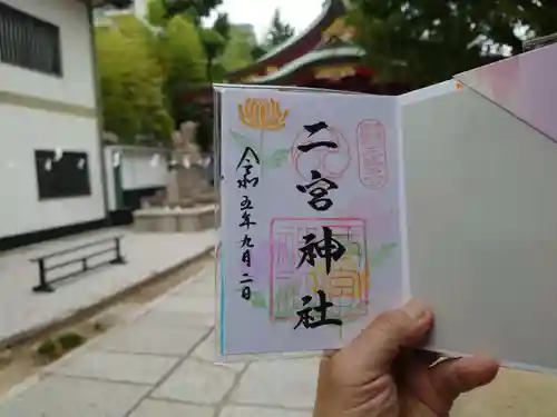 二宮神社(兵庫県)