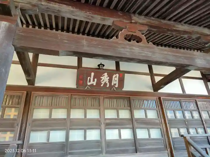 光専寺(東京都)