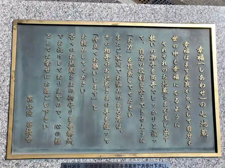 花山院菩提寺のその他建物