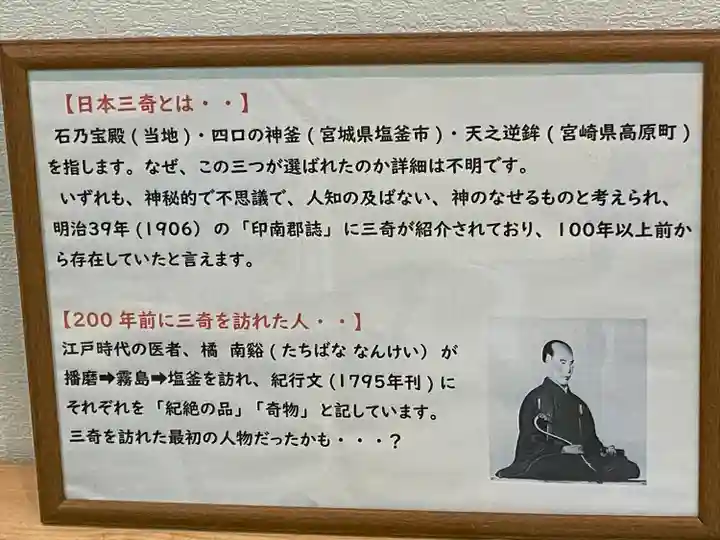 生石神社(兵庫県)