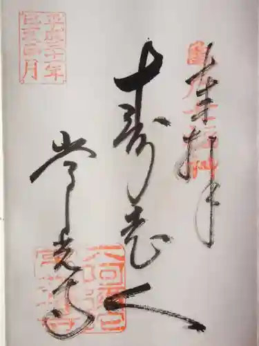 常光寺(東京都)