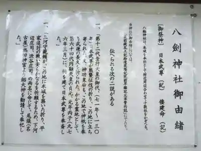 八剣神社(福岡県)