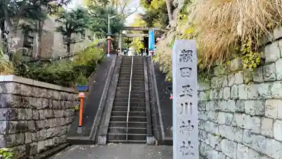 瀬田玉川神社(東京都)