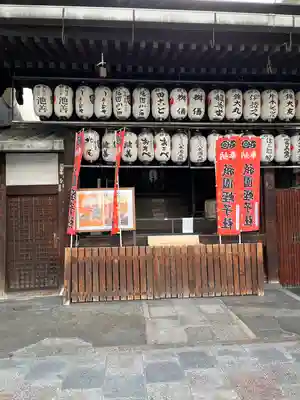 八坂神社御旅所(京都府)