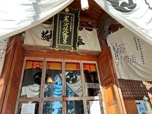 寒河江八幡宮(山形県)