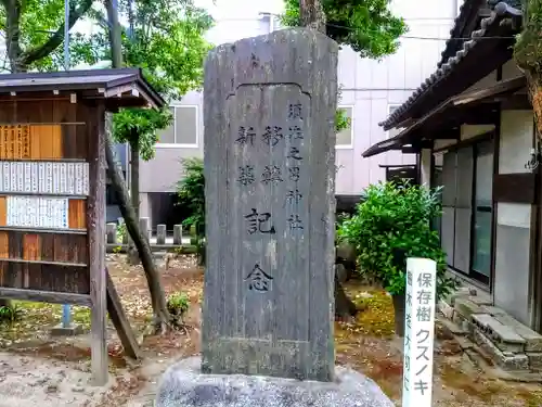 須佐之男社のその他建物