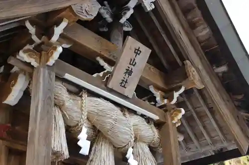 大歳神社のその他建物