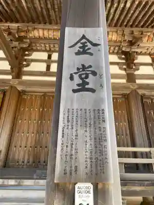 金剛峰寺大伽藍金堂(和歌山県)