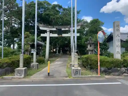 村社 八幡神社の鳥居