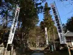 華厳寺(岐阜県)