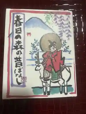 春日大社(奈良県)