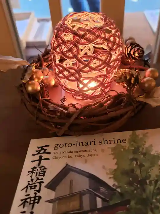 五十稲荷神社(栄寿稲荷神社)(東京都)