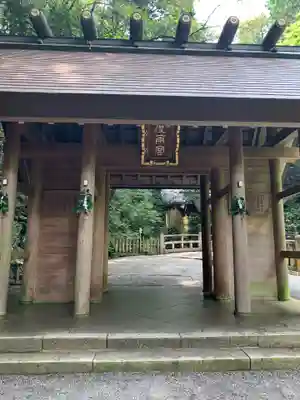 多度大社の山門・神門
