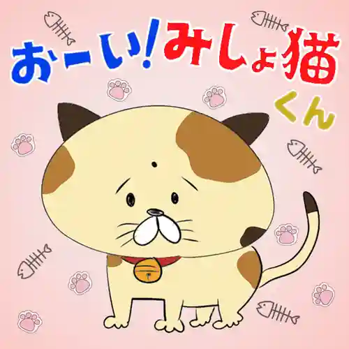 潮音院(福井県)