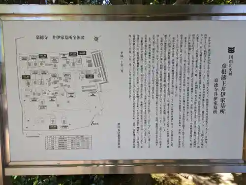 豪徳寺(東京都)