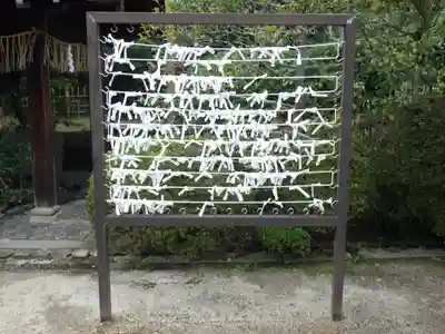 敷地神社（わら天神宮）のおみくじ