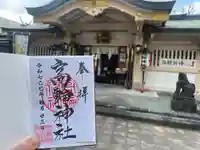 高輪神社(東京都)