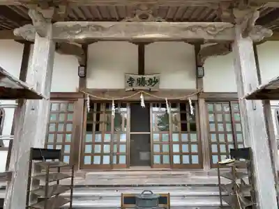 妙勝寺の本殿・本堂