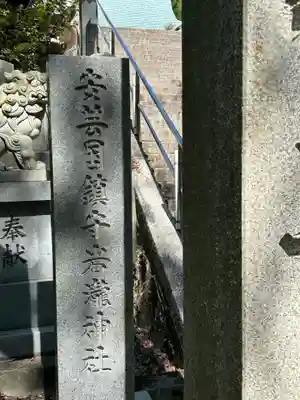 岩瀧神社(広島県)