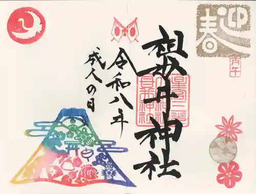 祖母井神社(栃木県)