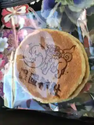 星置神社(北海道)